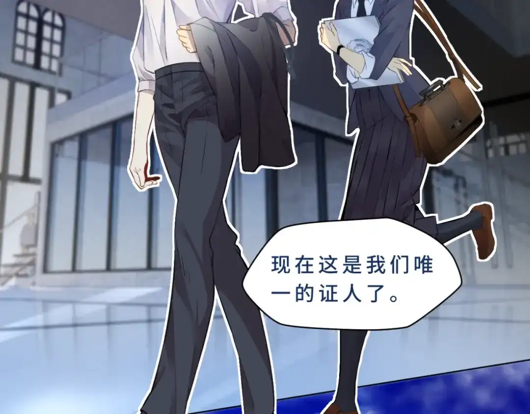 《异世缉凶》登场 第68页