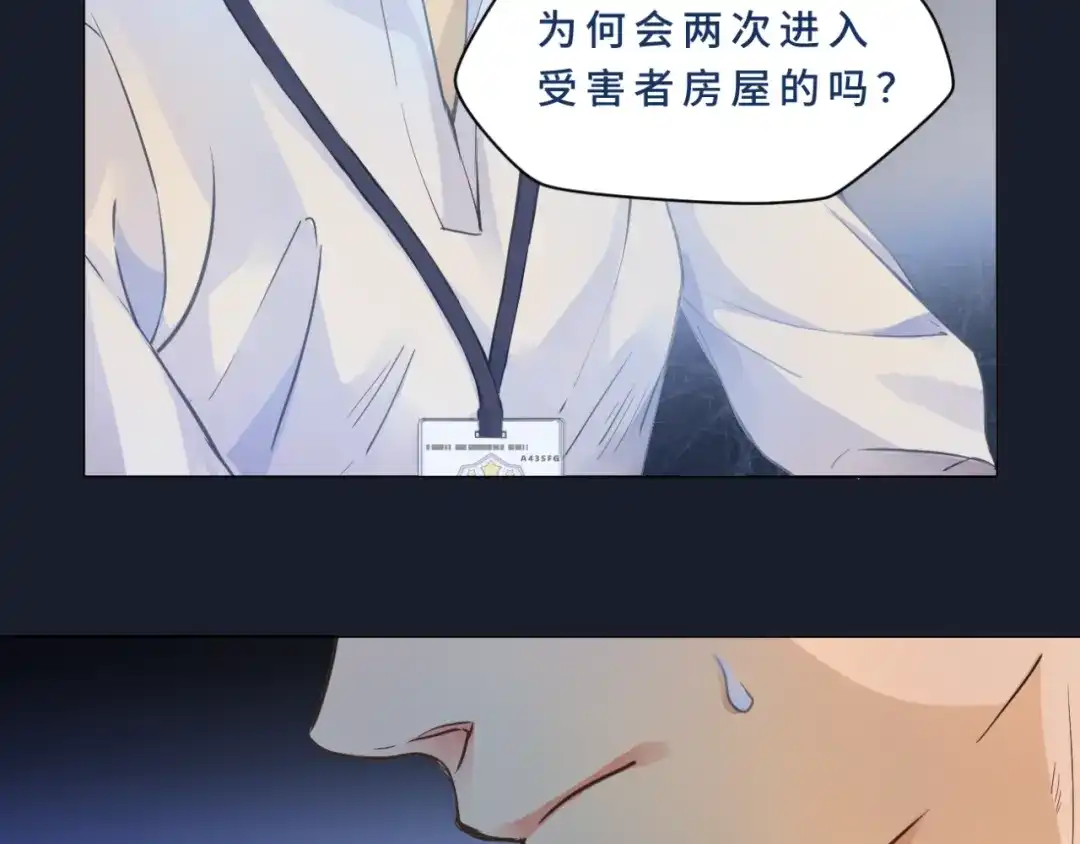 《异世缉凶》登场 第40页