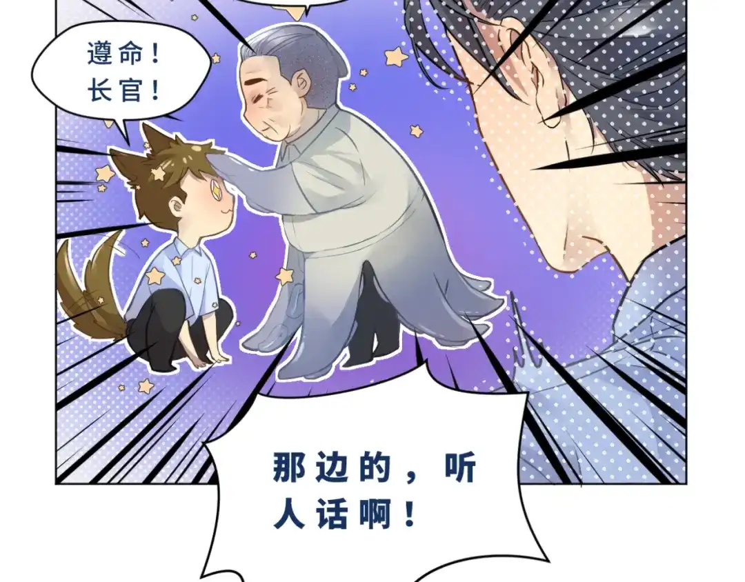 《异世缉凶》登场 第79页