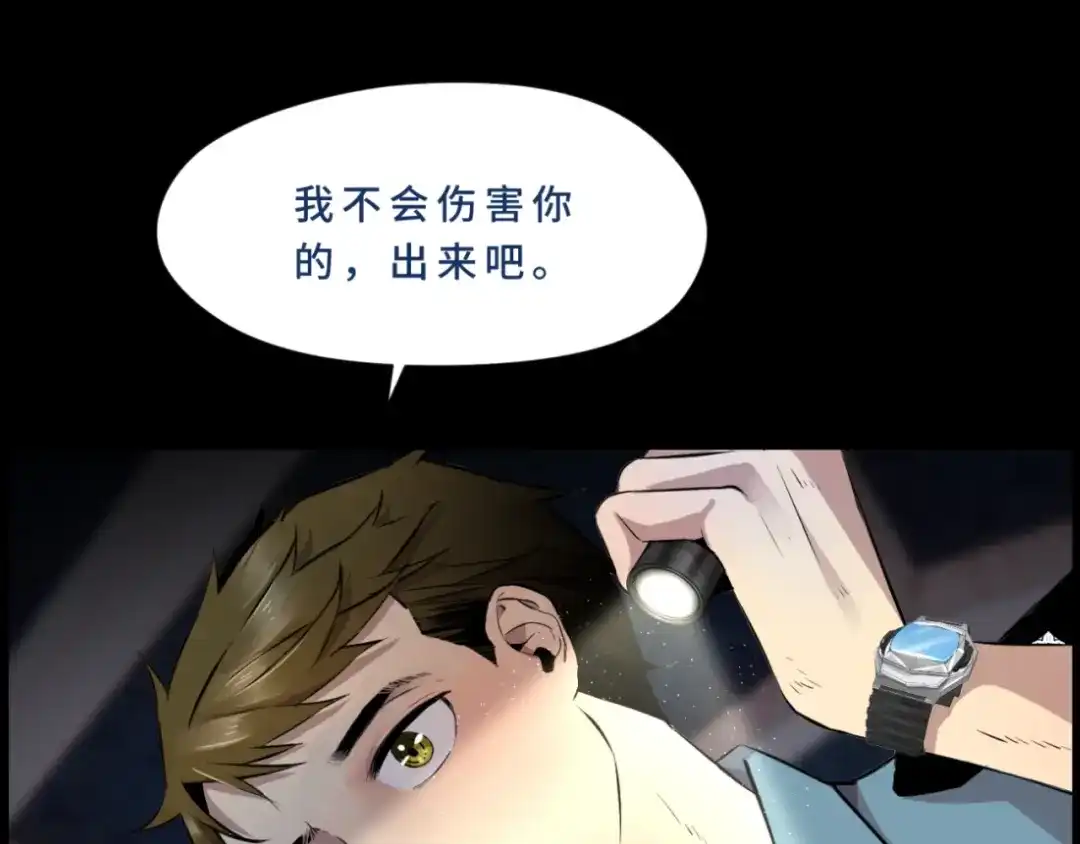 《异世缉凶》登场 第1页