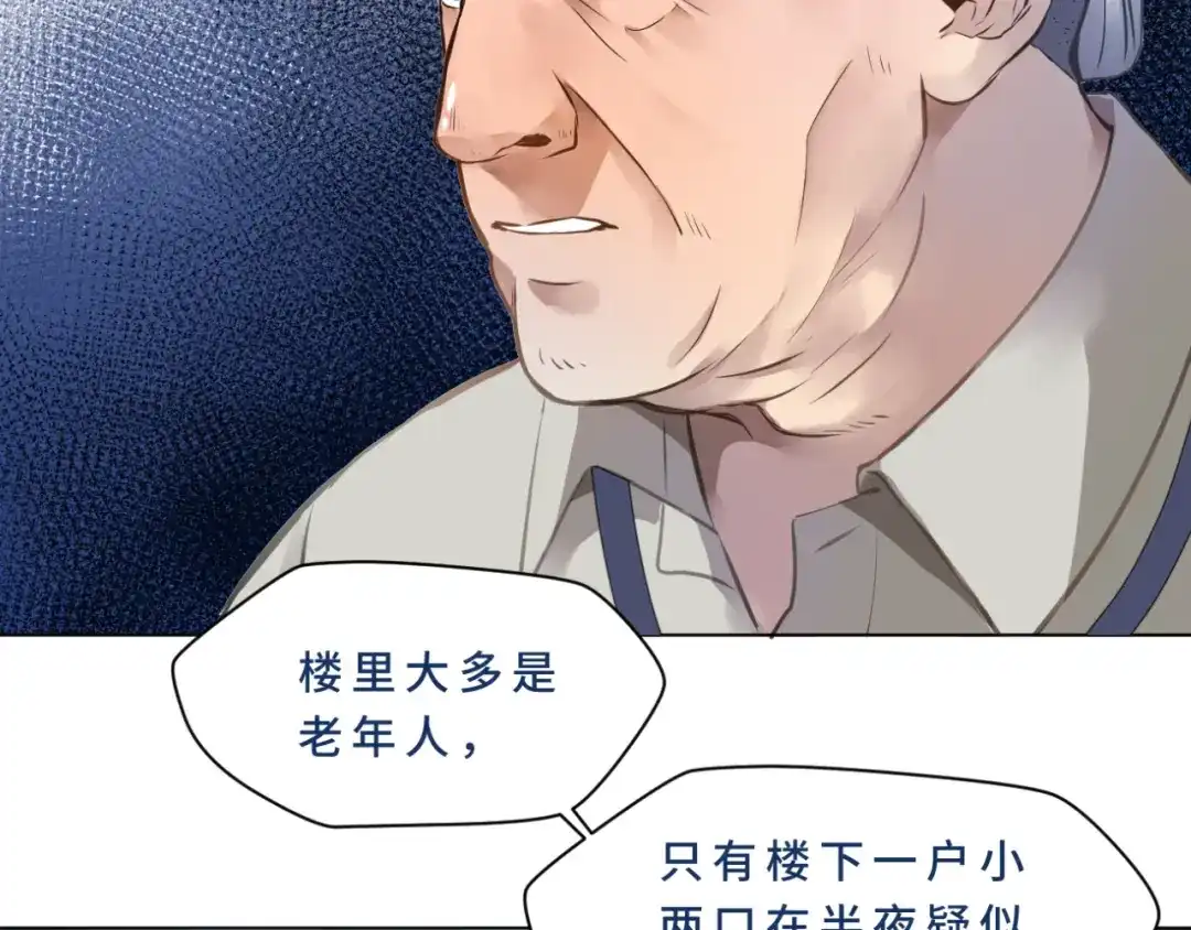 《异世缉凶》登场 第31页