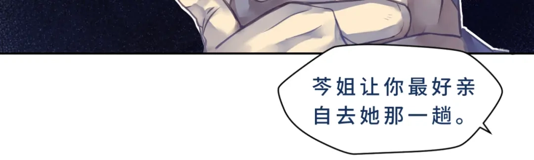 《异世缉凶》登场 第25页