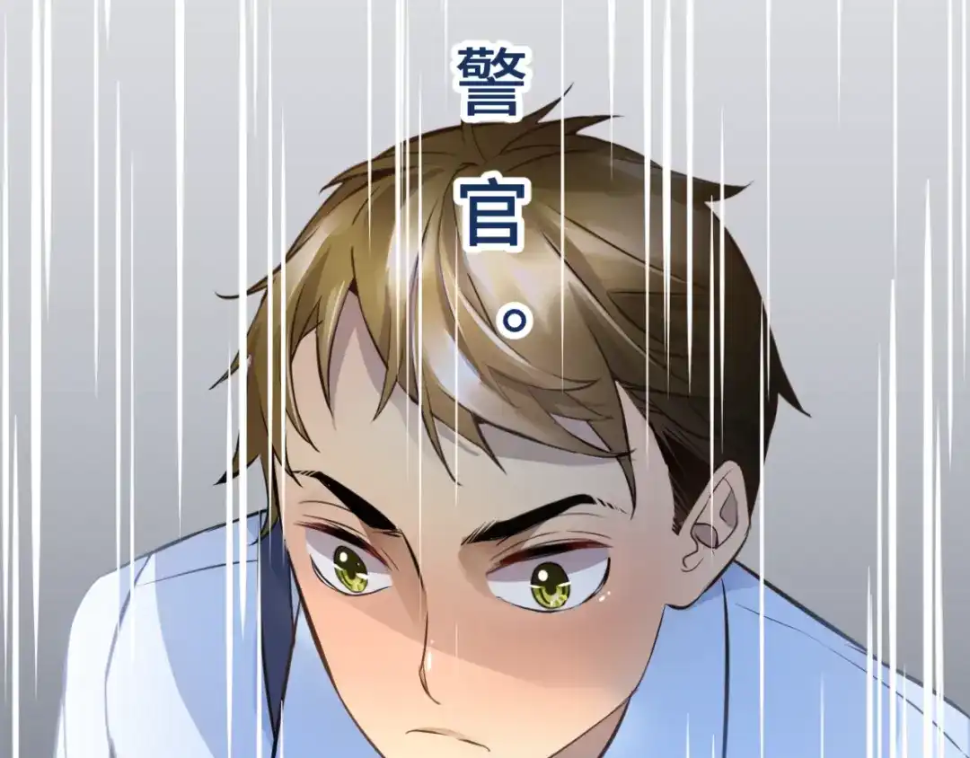 《异世缉凶》登场 第35页