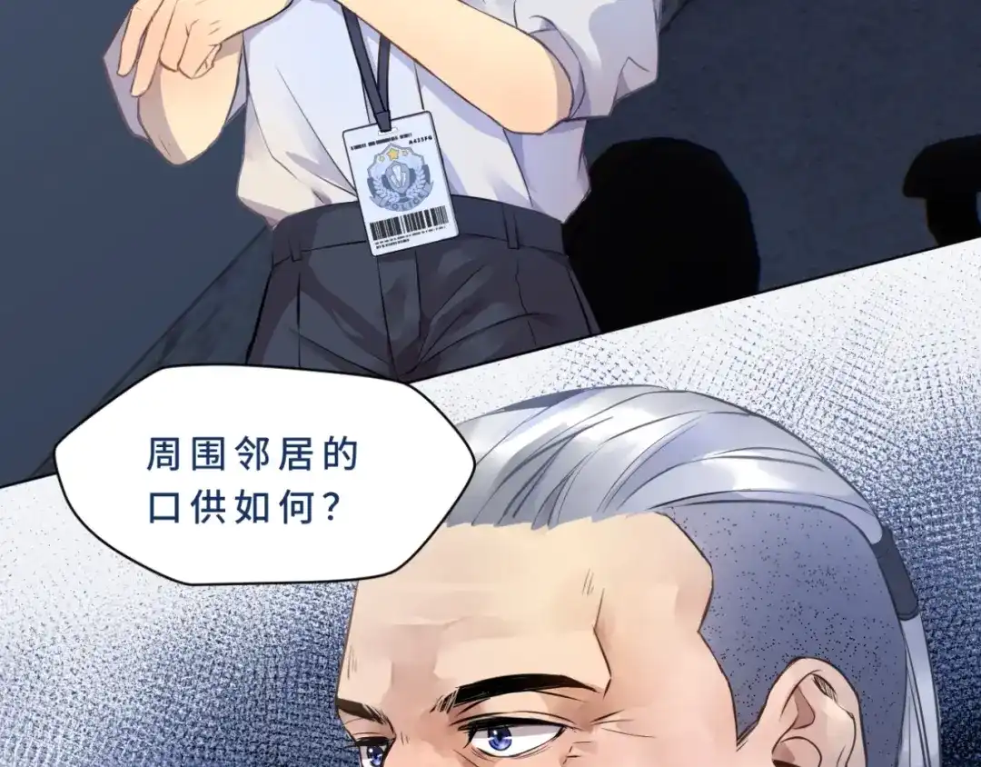 《异世缉凶》登场 第30页