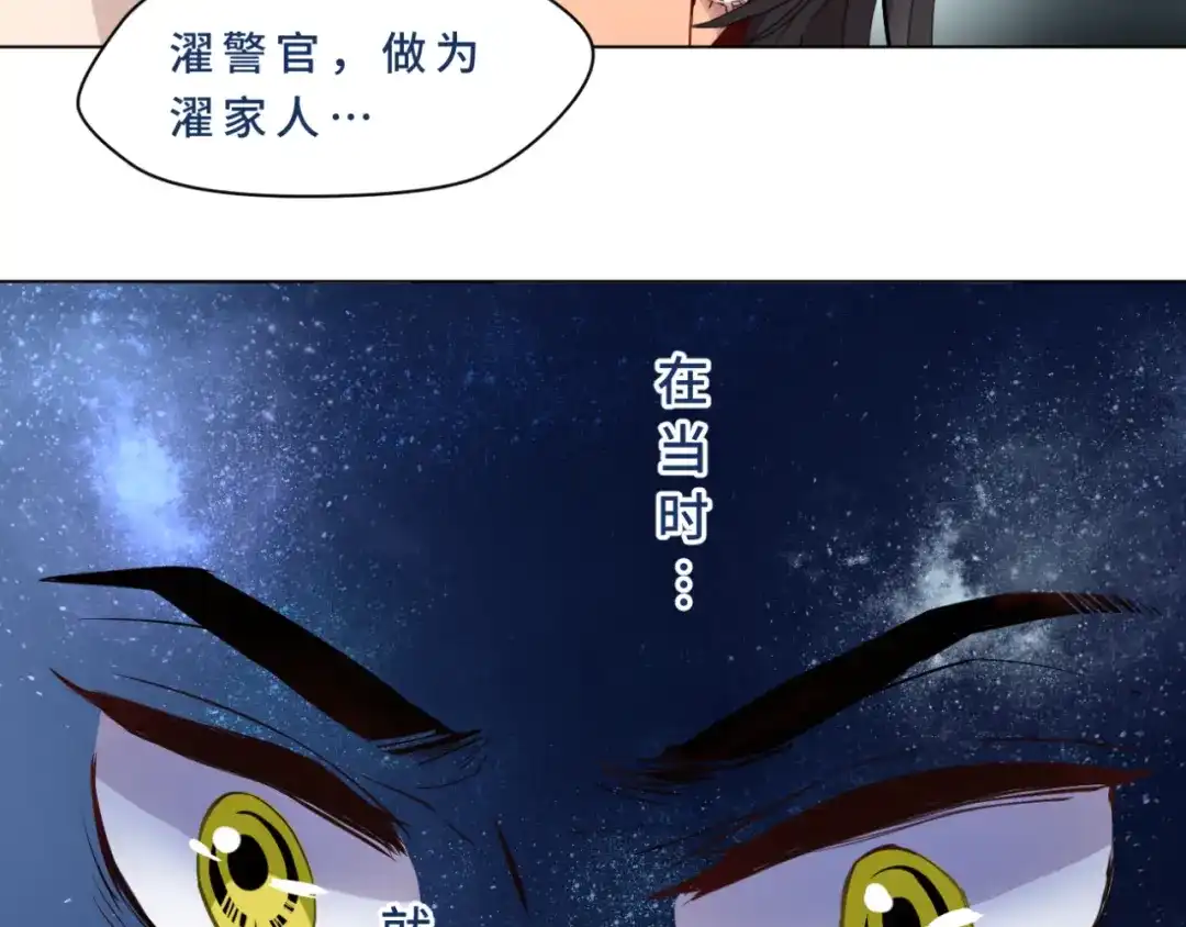 《异世缉凶》登场 第52页