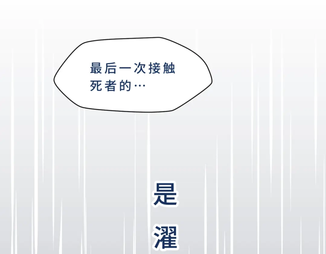 《异世缉凶》登场 第34页