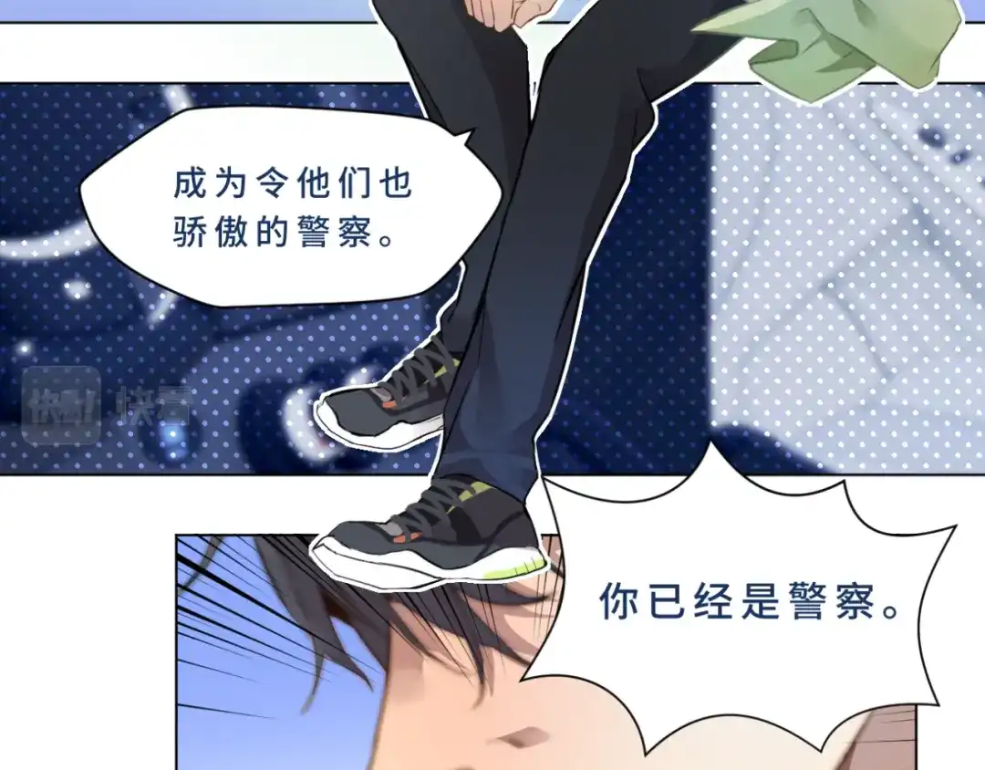 《异世缉凶》登场 第88页