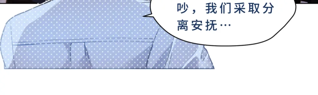 《异世缉凶》登场 第49页
