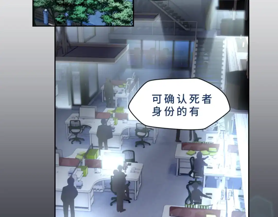 《异世缉凶》登场 第11页