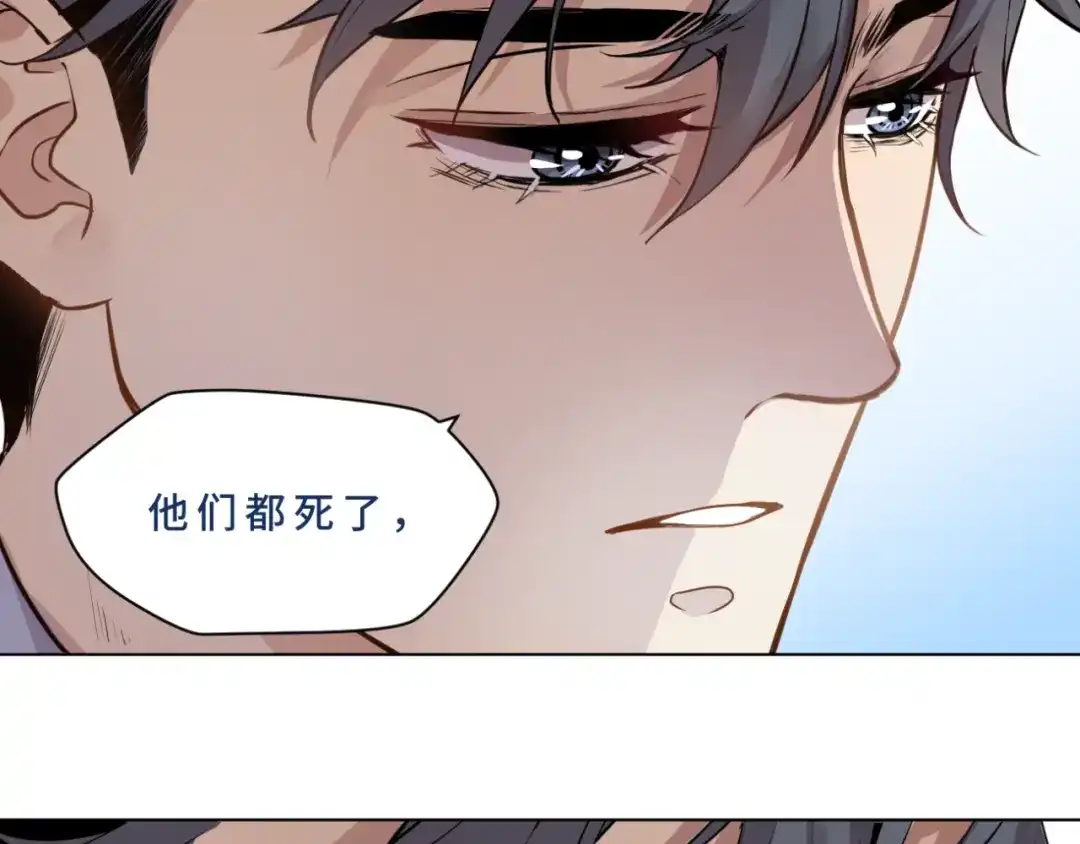 《异世缉凶》登场 第94页