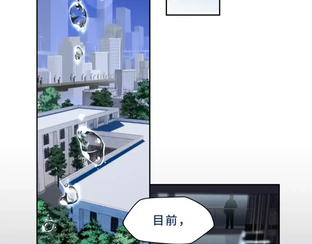 《异世缉凶》登场 第10页