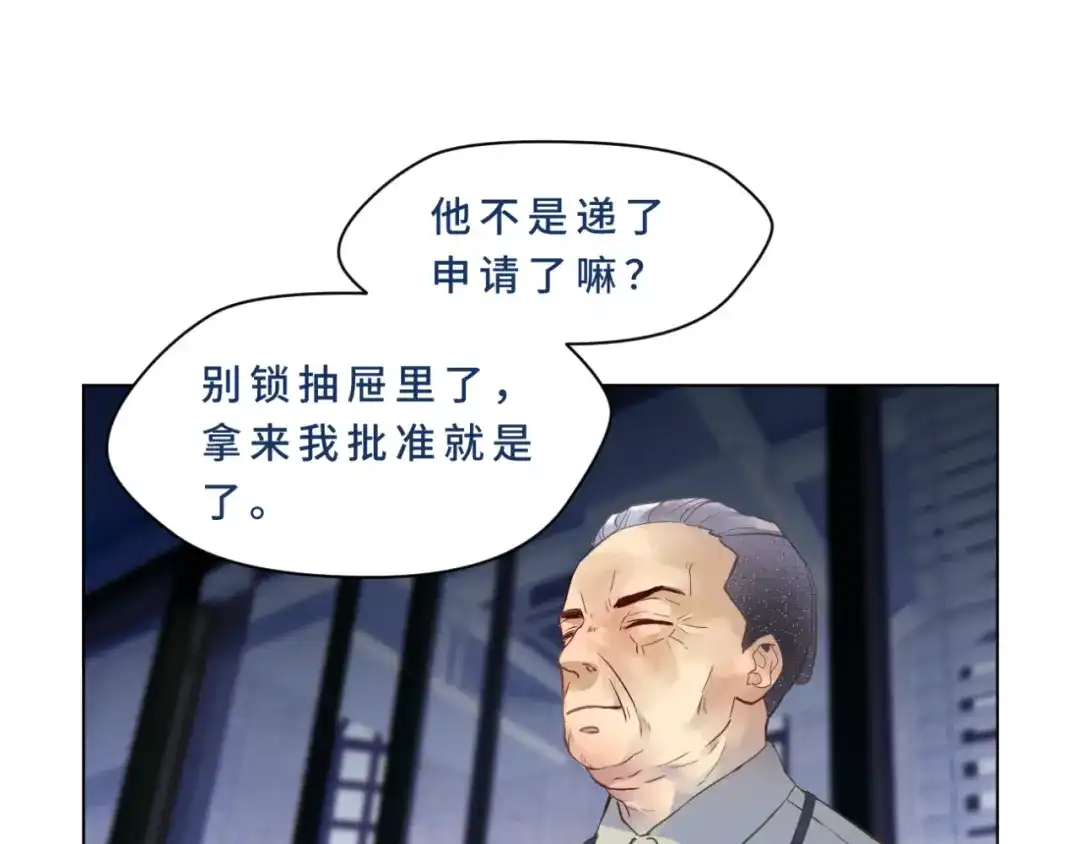 《异世缉凶》登场 第74页