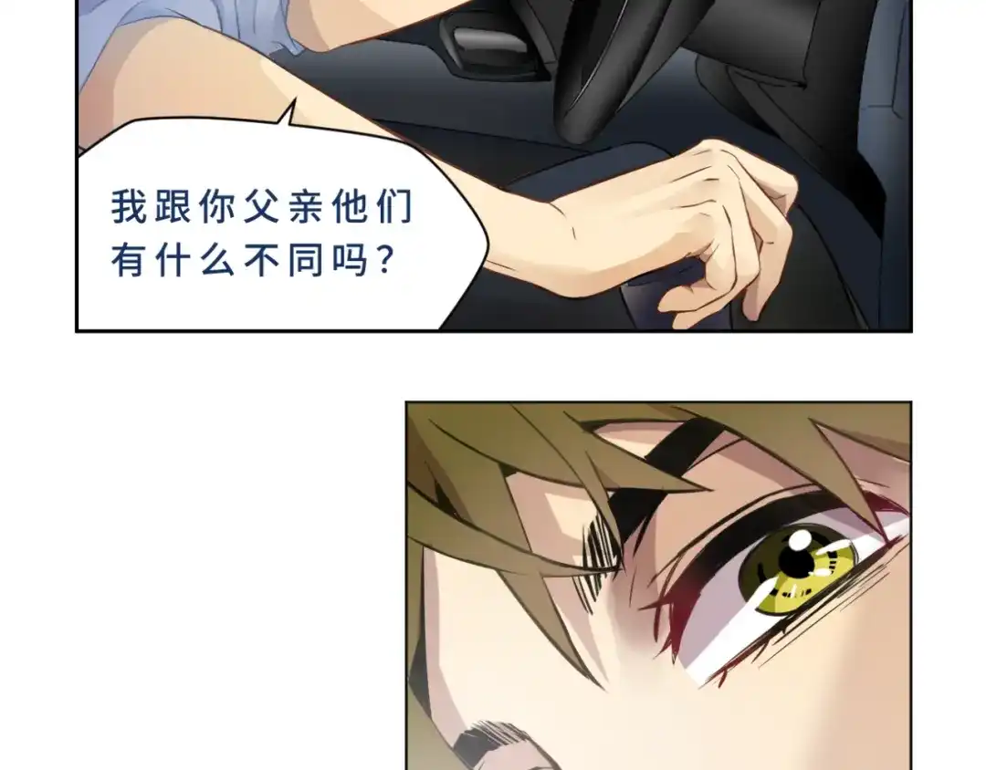 《异世缉凶》登场 第92页