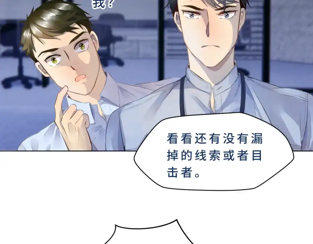 《异世缉凶》登场 第71页