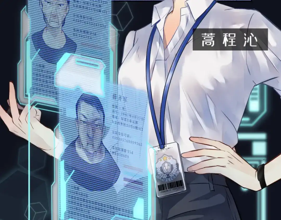 《异世缉凶》登场 第13页