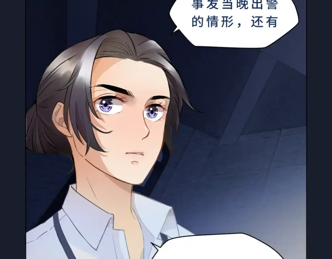 《异世缉凶》登场 第39页