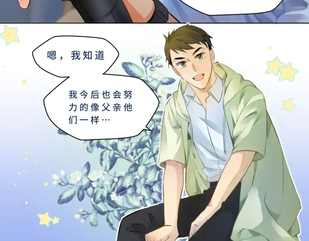 《异世缉凶》登场 第87页