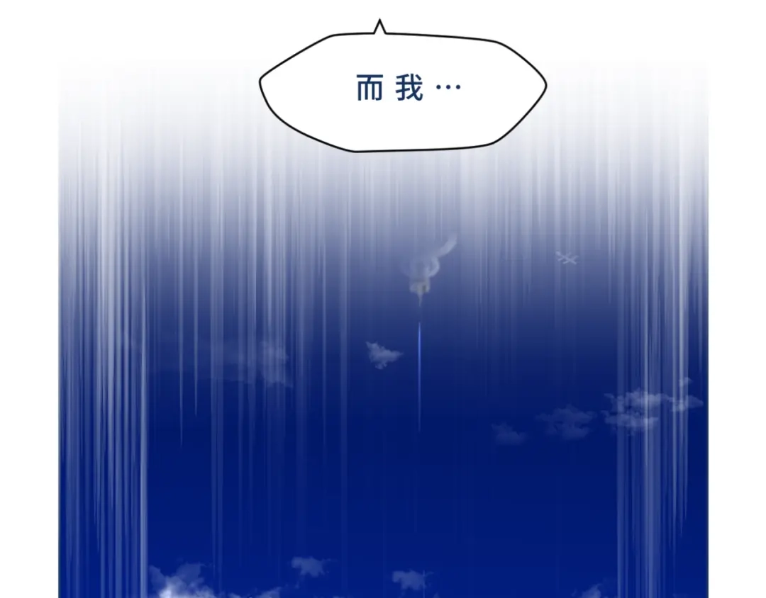 《异世缉凶》登场 第96页