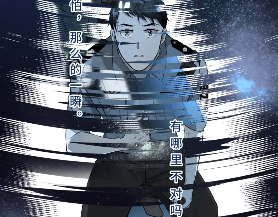 《异世缉凶》登场 第54页