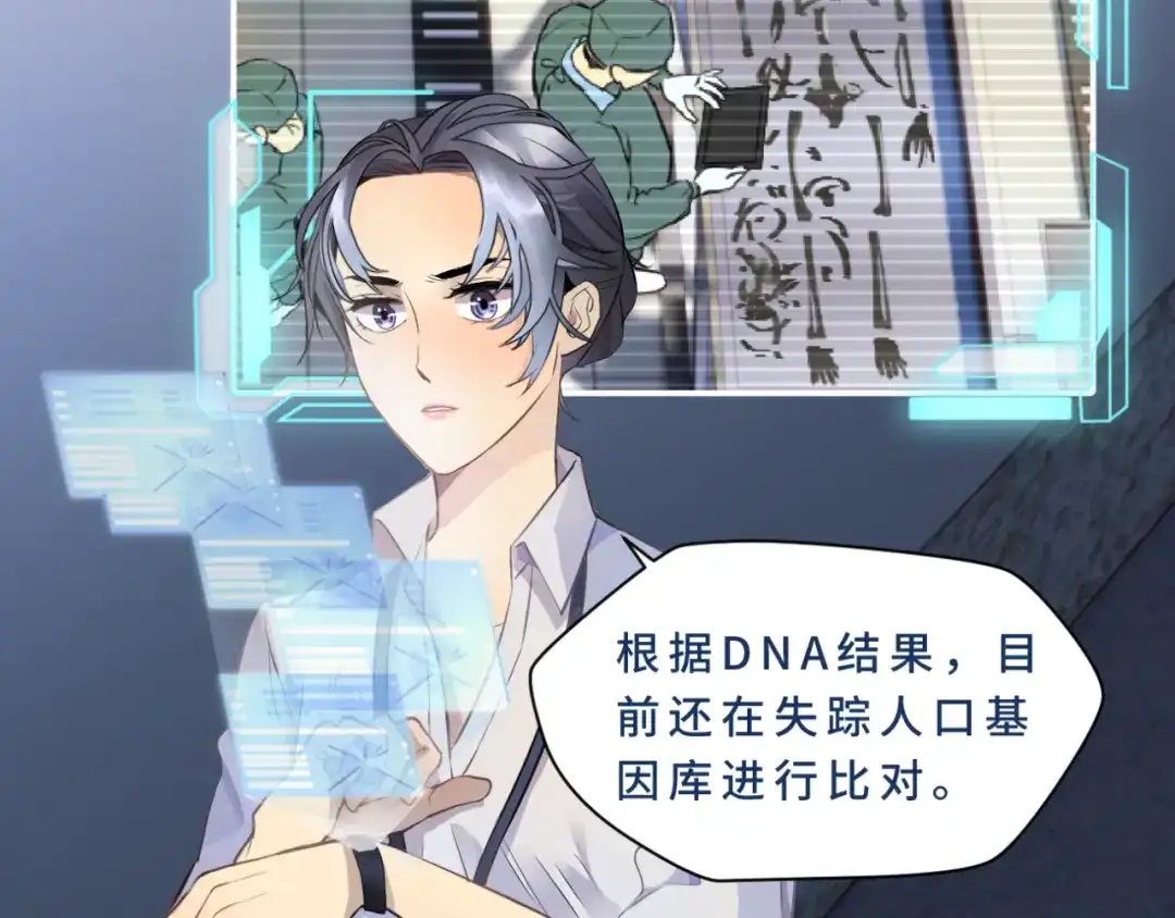 《异世缉凶》登场 第29页