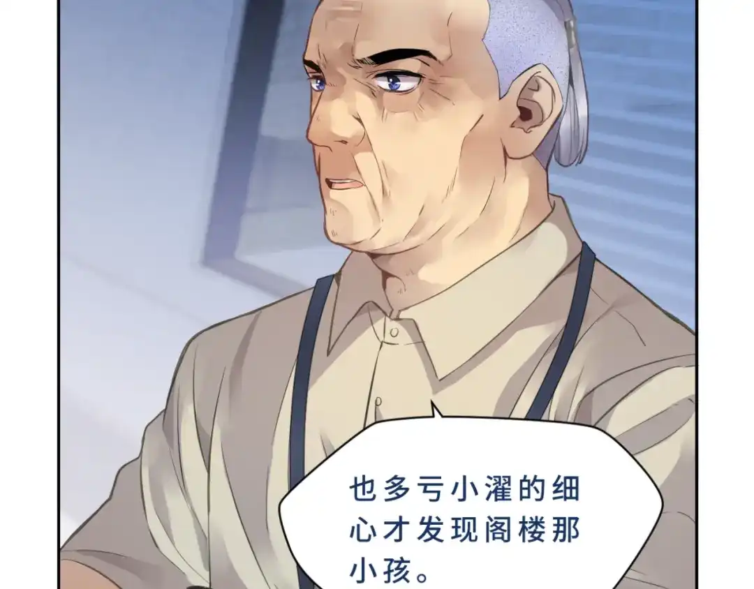 《异世缉凶》登场 第64页