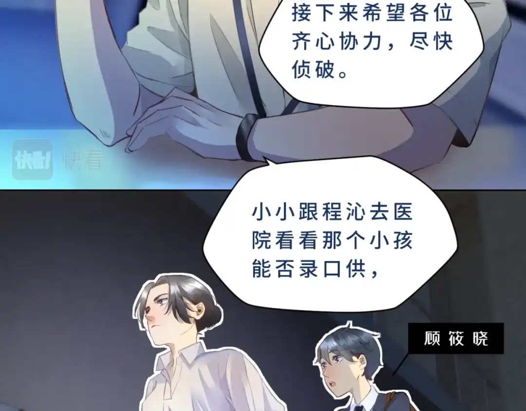 《异世缉凶》登场 第67页