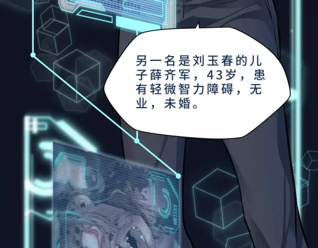 《异世缉凶》登场 第14页