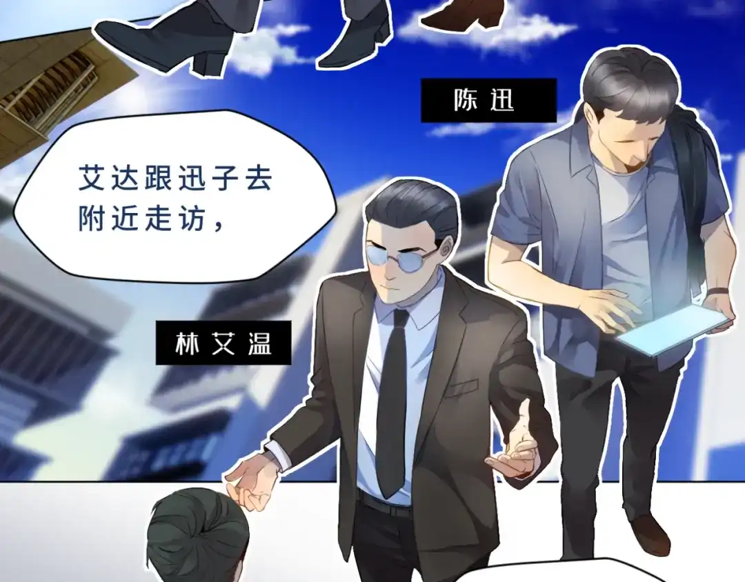 《异世缉凶》登场 第69页