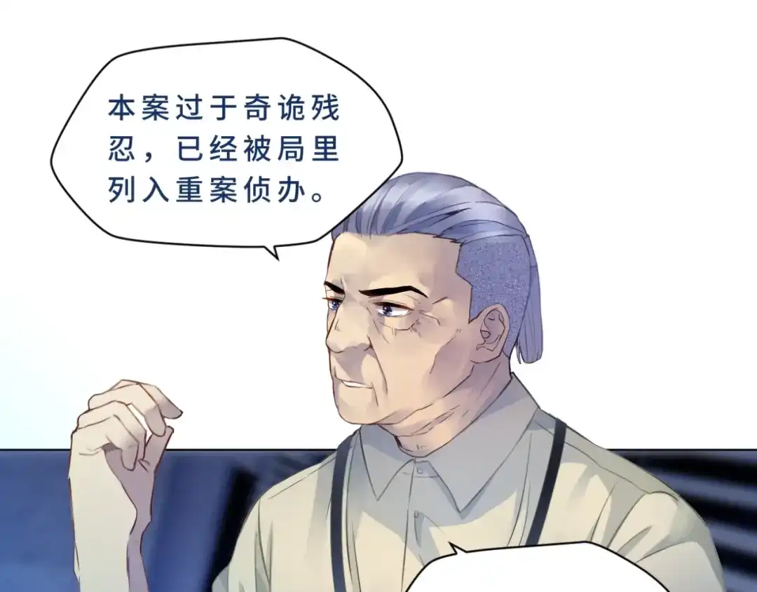 《异世缉凶》登场 第66页