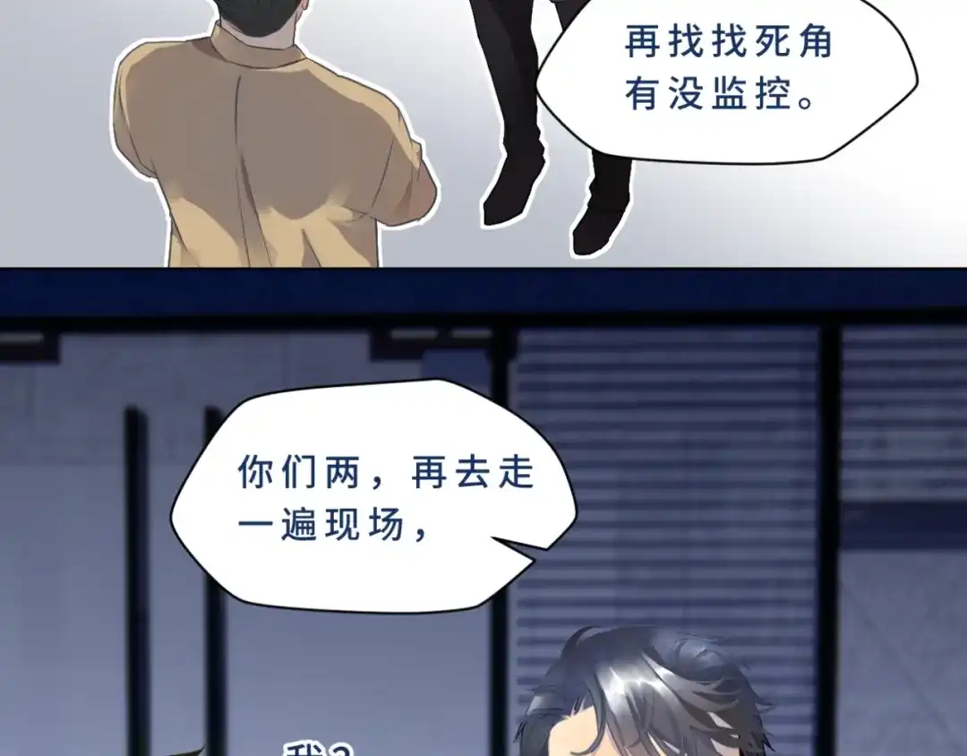 《异世缉凶》登场 第70页