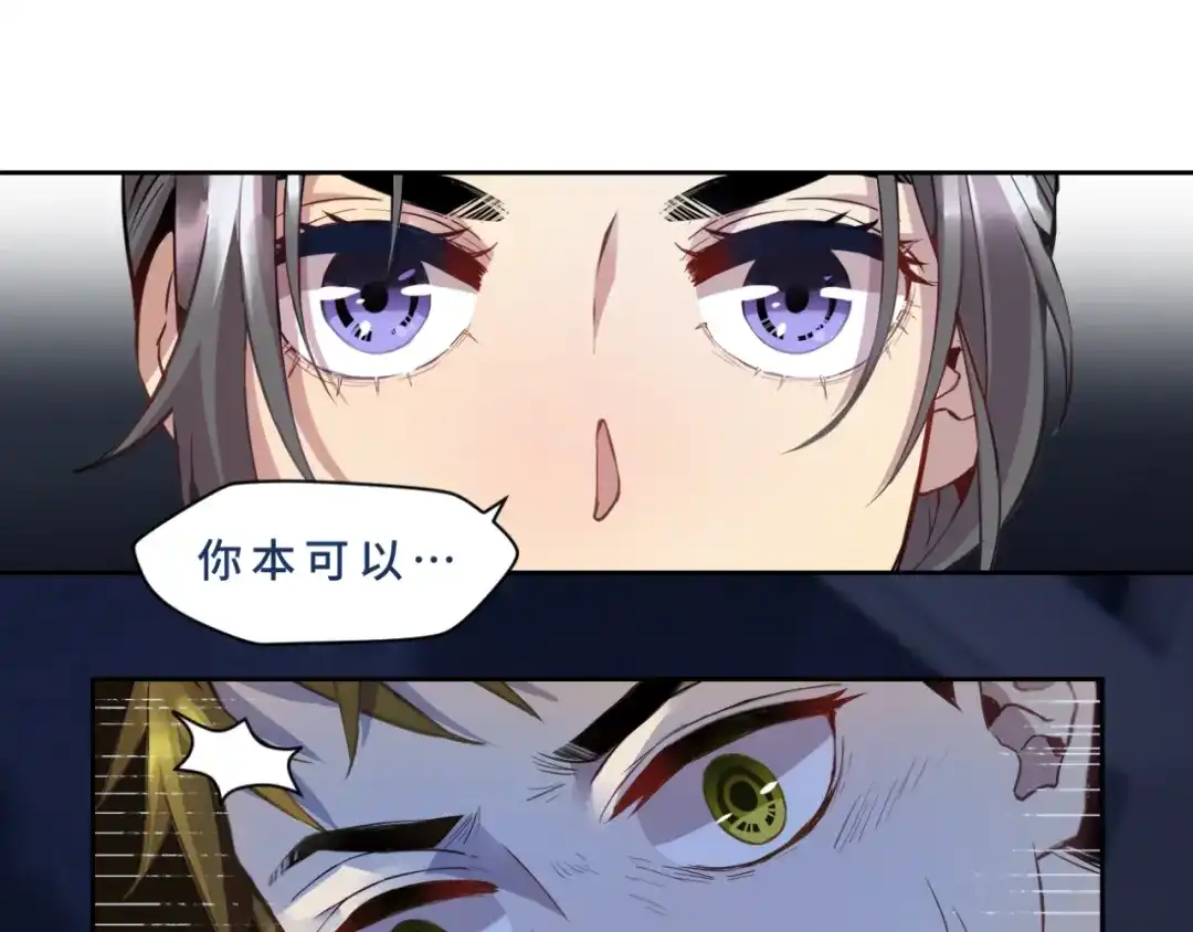 《异世缉凶》登场 第58页