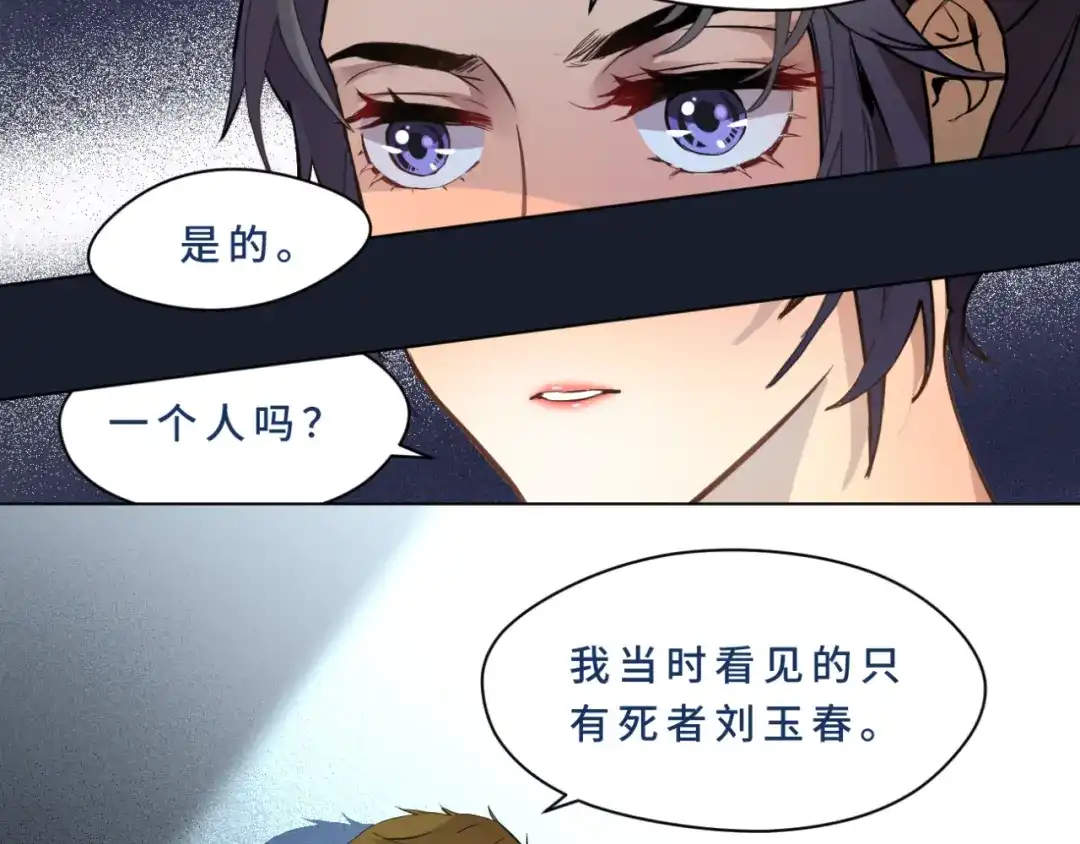 《异世缉凶》登场 第44页