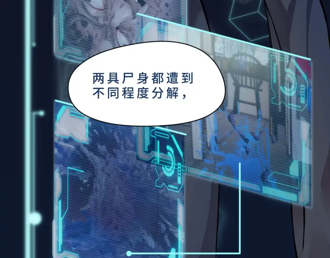 《异世缉凶》登场 第15页