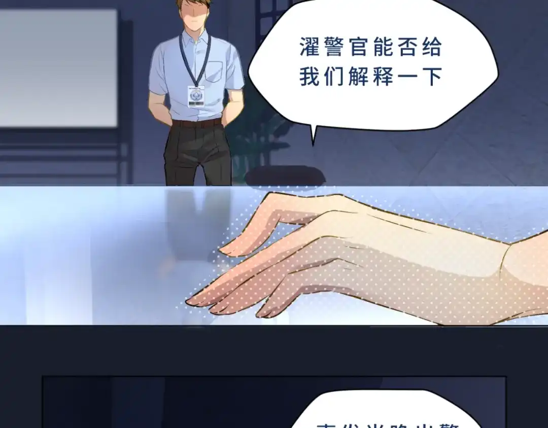 《异世缉凶》登场 第38页