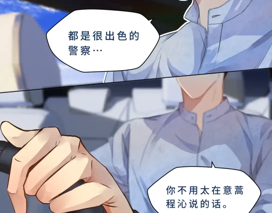 《异世缉凶》登场 第86页