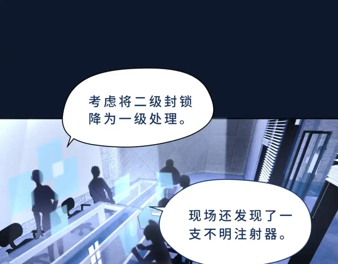 《异世缉凶》登场 第18页