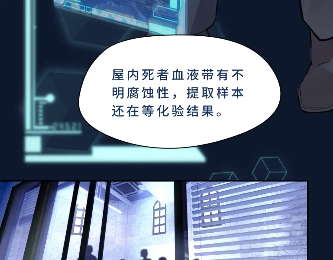《异世缉凶》登场 第16页