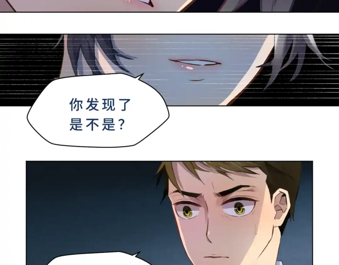 《异世缉凶》登场 第56页