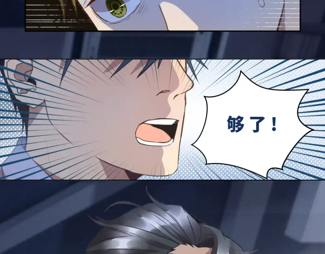 《异世缉凶》登场 第59页