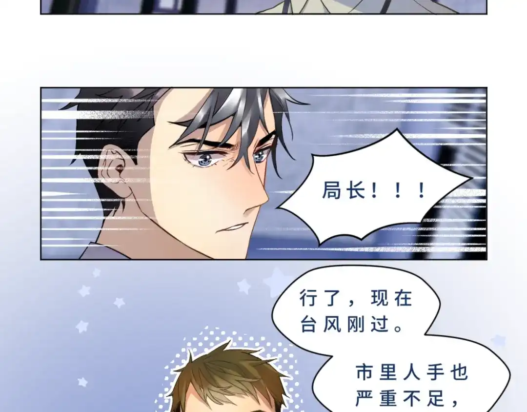 《异世缉凶》登场 第75页