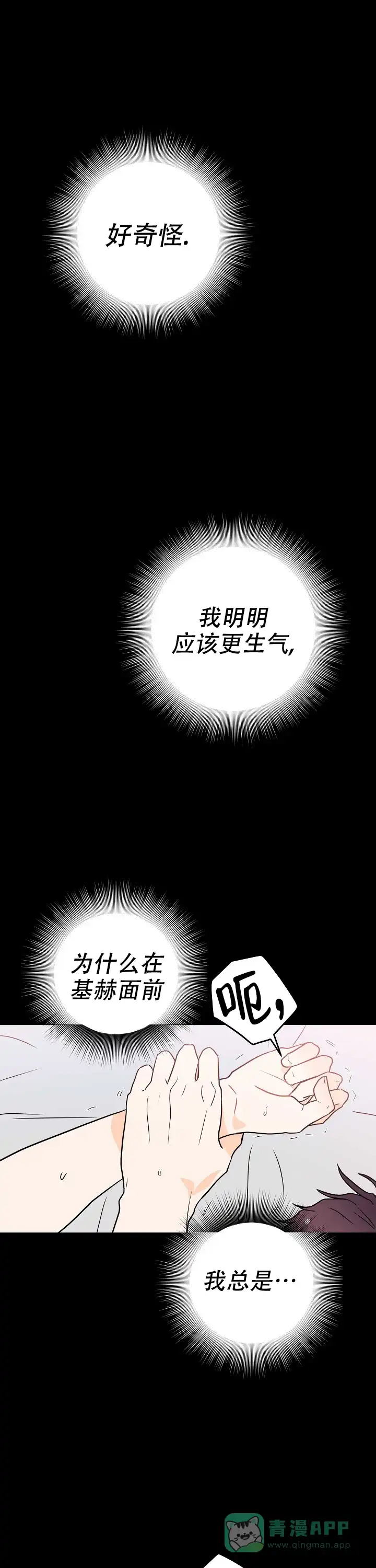 遗失去往天堂的门票 第1话 第11页