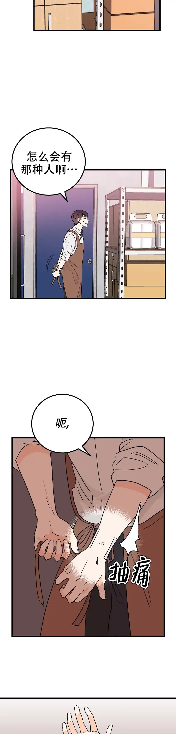 遗失去往天堂的门票 第1话 第5页
