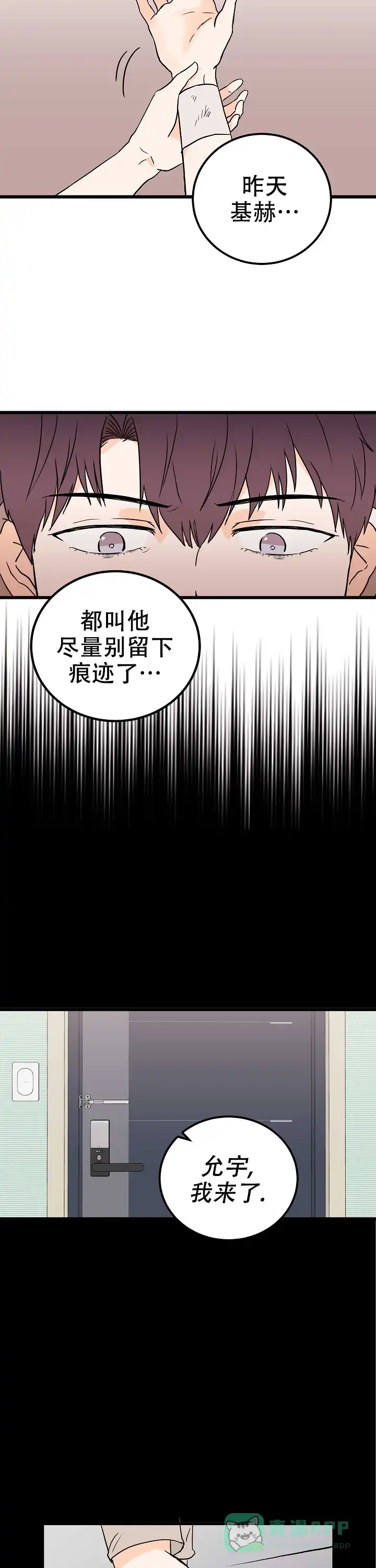 遗失去往天堂的门票 第1话 第6页