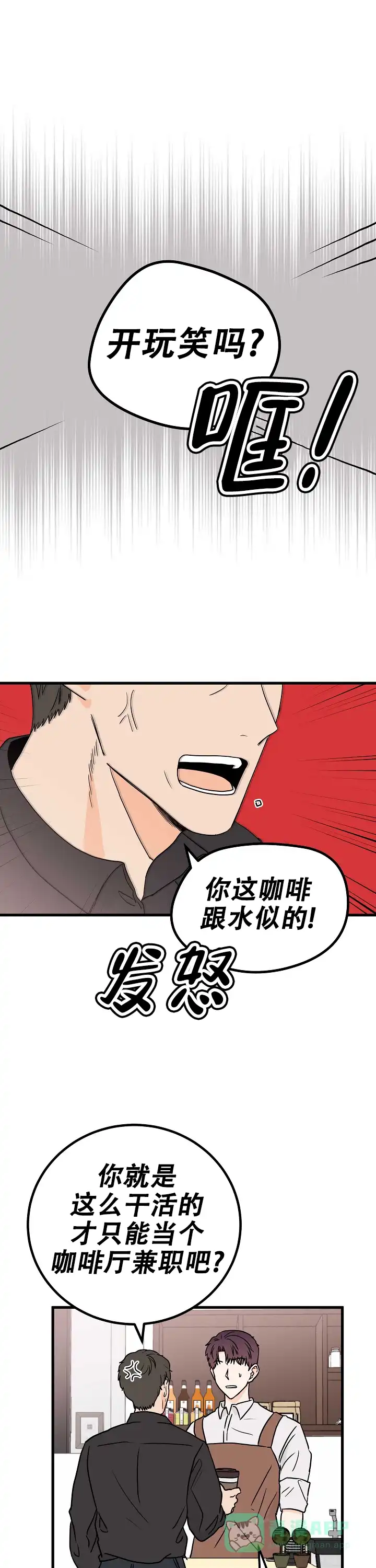 遗失去往天堂的门票 第1话 第1页