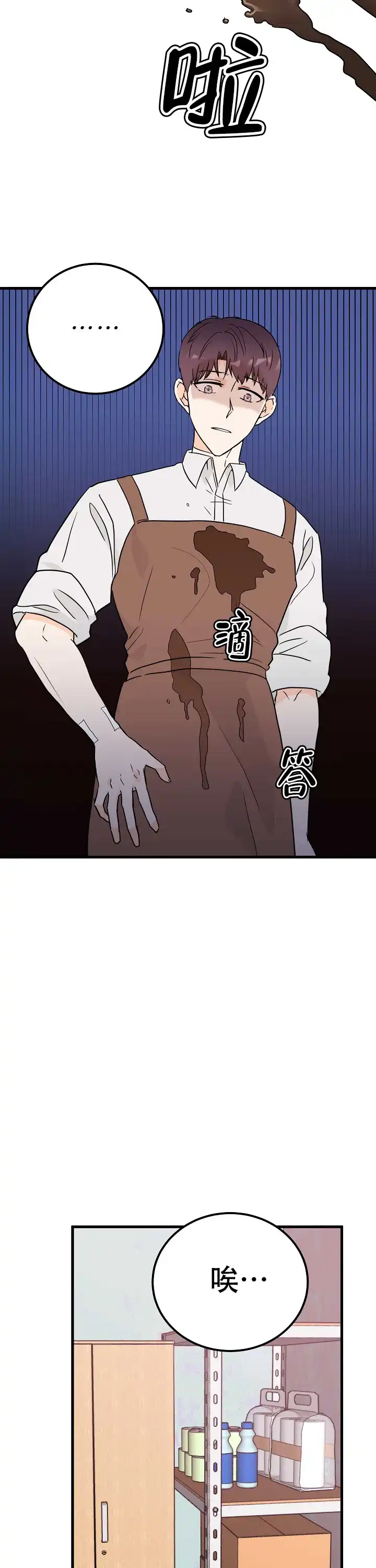 遗失去往天堂的门票 第1话 第4页