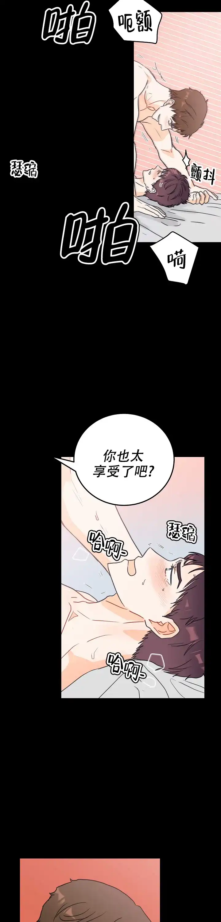 遗失去往天堂的门票 第1话 第12页