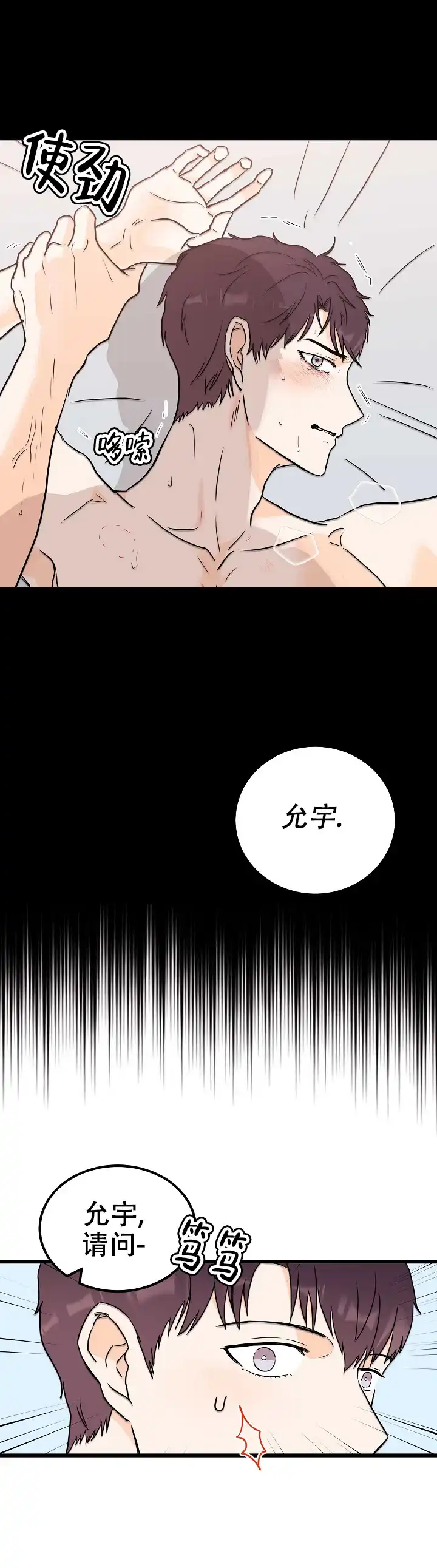 遗失去往天堂的门票 第1话 第14页