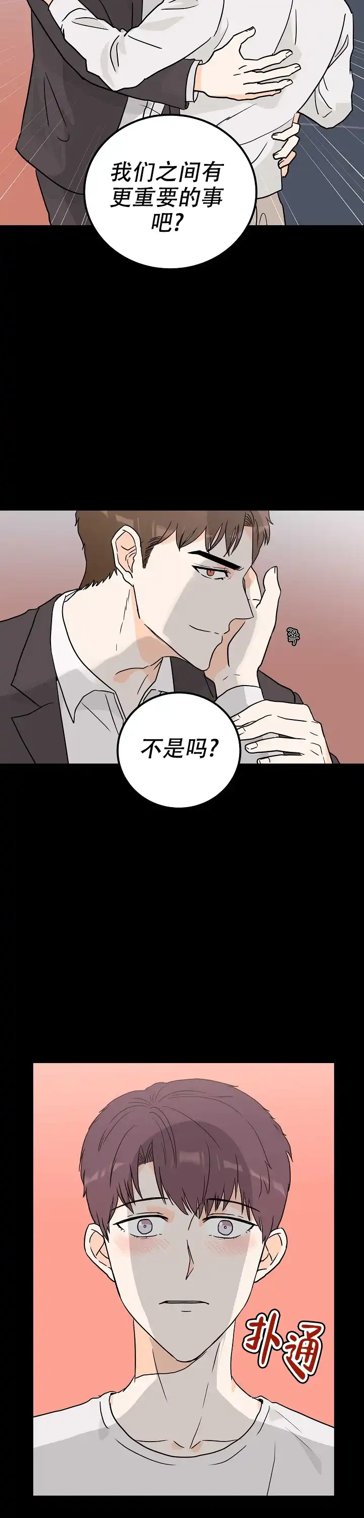 遗失去往天堂的门票 第1话 第10页