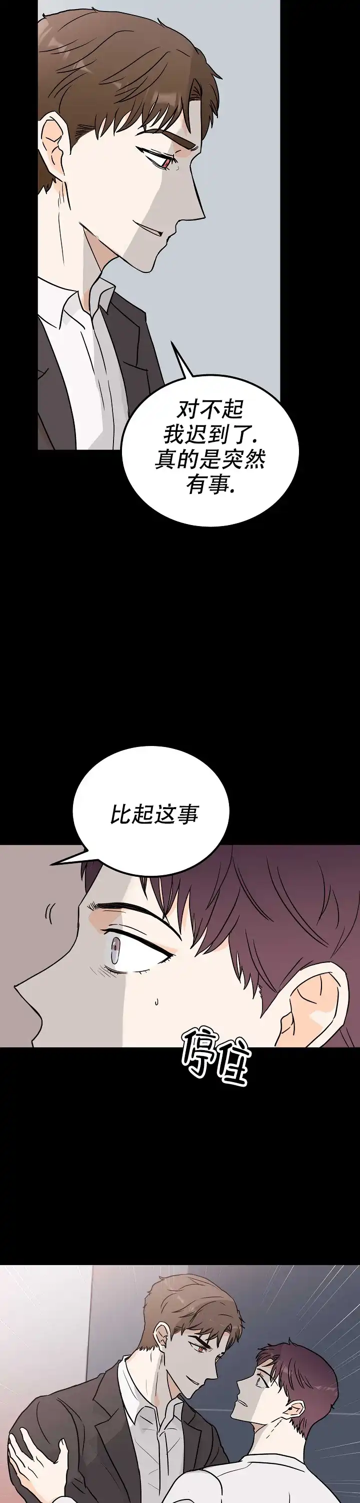 遗失去往天堂的门票 第1话 第9页