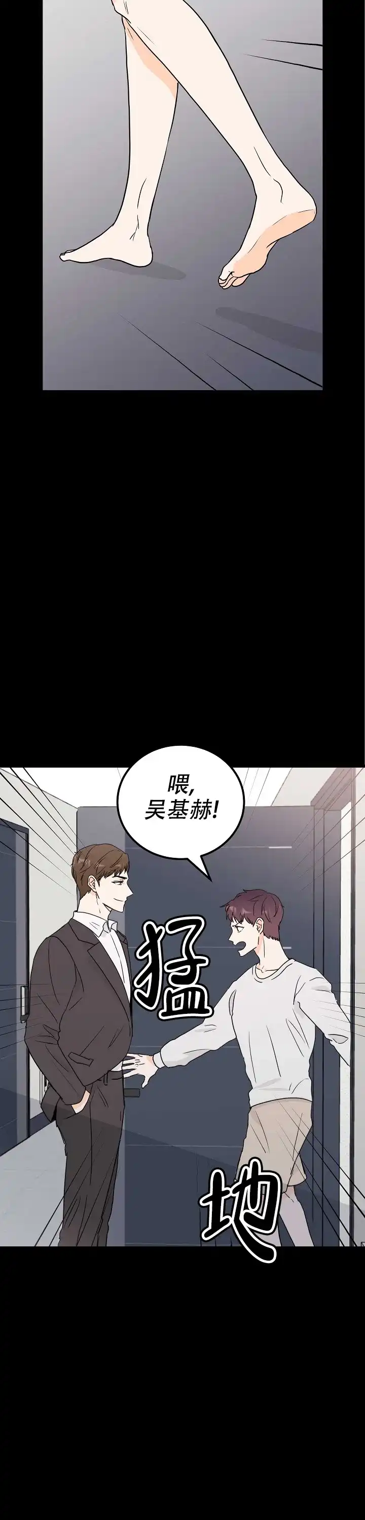 遗失去往天堂的门票 第1话 第7页